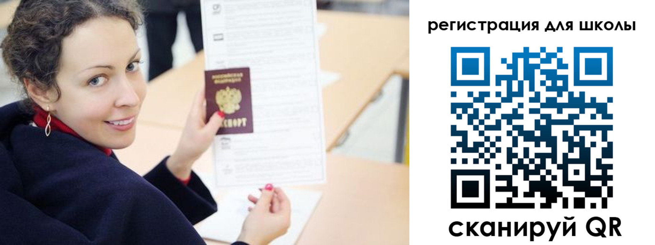 временная регистрация поиск в Лобне