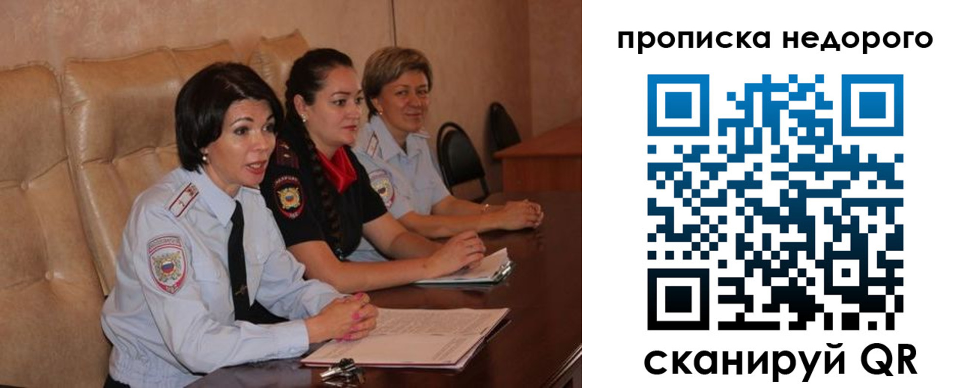 где прописаться в Лобне