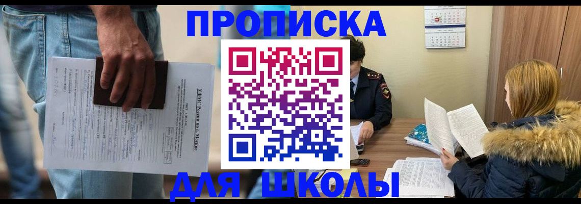 временная регистрация адрес в Лобне