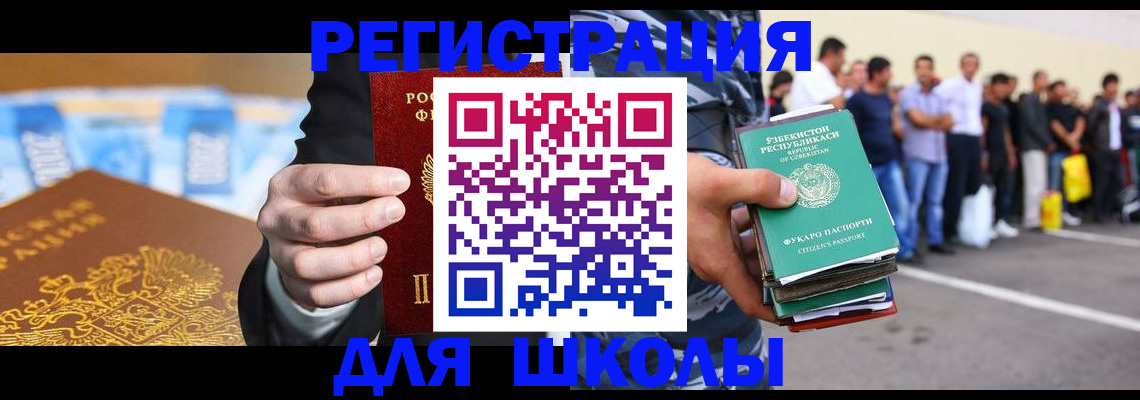 временная регистрация гарантия в Лобне