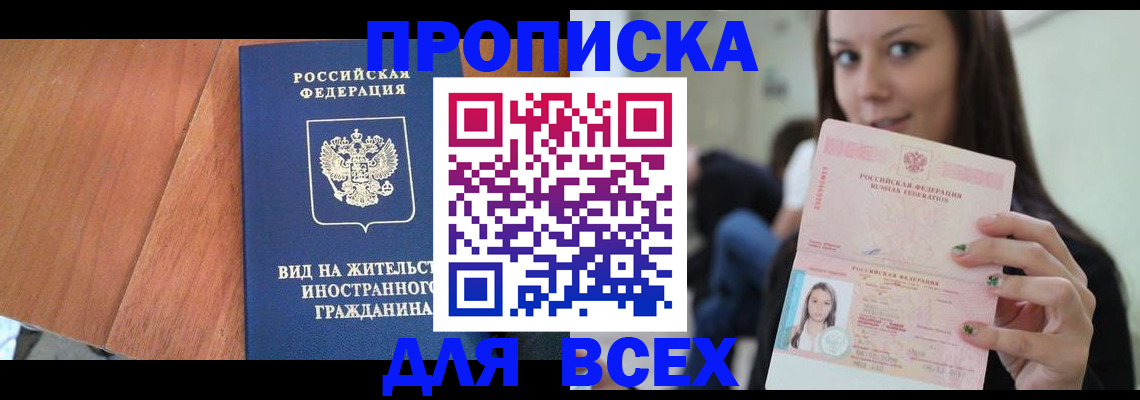 пропишу в квартире в Лобне