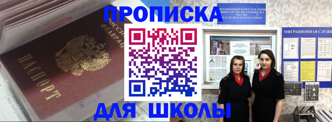 временная регистрация в квартире в Лобне