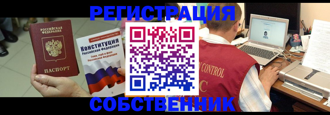 временная прописка в Лобне